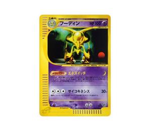 Buy Pokemon Alakazam :1ED [e4 043/088](Expansion Pack Vol.4 "Split Earth")	 at Sasom – Authentic and Ready to Ship