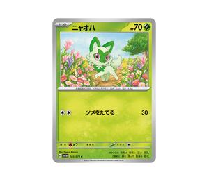 Buy Pokemon Sprigatito C [SV1a 005/073](Enhanced Expansion Pack "Triplet Beat") at Sasom – Authentic and Ready to Ship