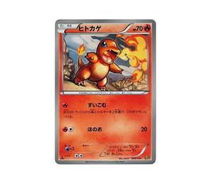 Buy Pokemon Charmander :1ED [EBB 009/093](Concept Pack "EX Battle Boost") at Sasom – Authentic and Ready to Ship