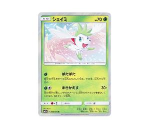Buy Pokemon Shaymin R [SM3+ 008/072](Enhanced Expansion Pack "Shining Legend") at Sasom – Authentic and Ready to Ship