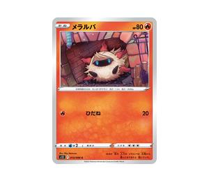 Buy Pokemon Larvesta C [S12 013/098](Expansion Pack "Paradigm Trigger") at Sasom – Authentic and Ready to Ship