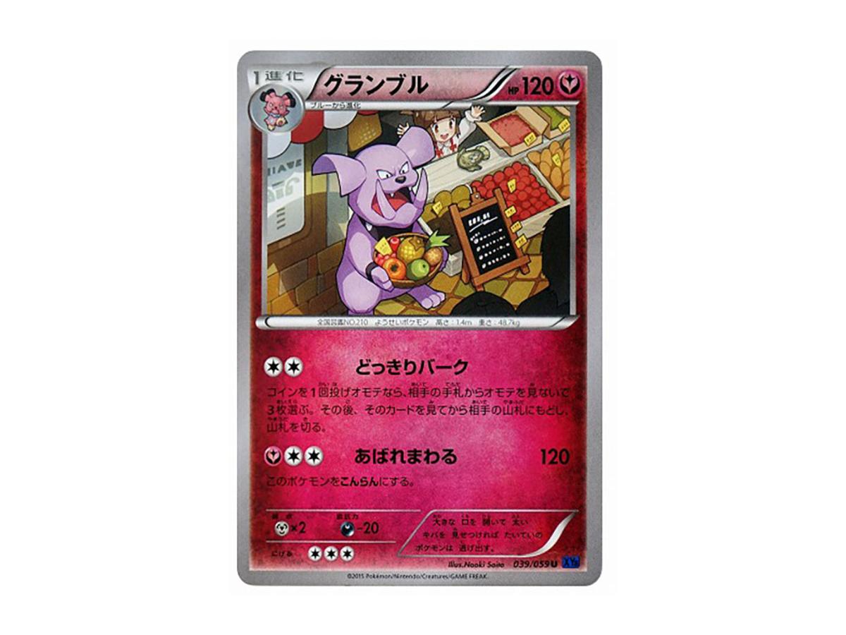 Buy Pokemon Granbull U [XY8 039/059] | Pokmon TCG | Sasom