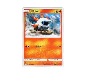 Buy Pokemon Larvesta C [SM3+ 013/072](Enhanced Expansion Pack "Shining Legend") at Sasom – Authentic and Ready to Ship