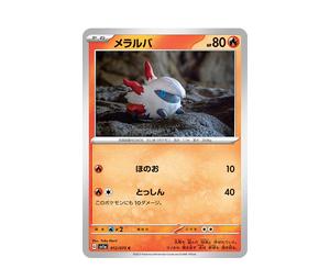 Buy Pokemon Larvesta C [SV1a 012/073](Enhanced Expansion Pack "Triplet Beat") at Sasom – Authentic and Ready to Ship