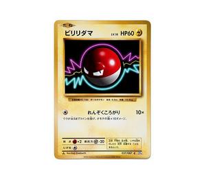 Buy Pokemon Voltorb C :1ED [CP6 037/087](Concept Pack "Pokemon Card Game Expansion Pack 20th Anniversary") at Sasom – Authentic and Ready to Ship