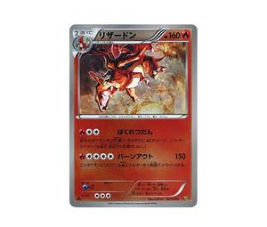 【ARS8】リザードン ミラー EBB 011/093 アンリミ ARS8】リザードン ミラー EBB 011/093 アンリミ - メルカリ