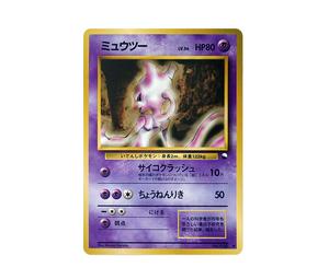 Buy Pokemon Mewtwo : Old Back [PMCG-Blue No.150](Expansion Sheet "Blue Edition") at Sasom – Authentic and Ready to Ship