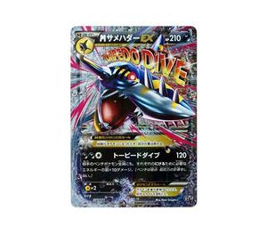 Buy Pokemon M Sharpedo EX [XY 071/171](High Class Pack "The Best of XY") at Sasom – Authentic and Ready to Ship