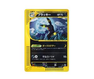Buy Pokemon Umbreon :1ED [e4 072/088](Expansion Pack Vol.4 "Split Earth")	 at Sasom – Authentic and Ready to Ship
