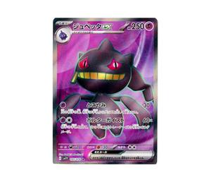 Buy Pokemon Banette ex SR[SV1V 095/078](Scarlet & Violet Expansion Pack "Violet ex") at Sasom – Authentic and Ready to Ship