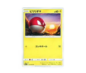 Buy Pokemon Voltorb C [SM3+ 031/072](Enhanced Expansion Pack "Shining Legend") at Sasom – Authentic and Ready to Ship