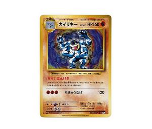 Buy Pokemon Machamp R :1ED [CP6 057/087](Concept Pack "Pokemon Card Game Expansion Pack 20th Anniversary") at Sasom – Authentic and Ready to Ship