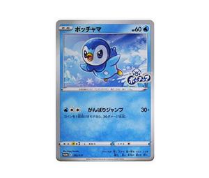 Buy Pokemon Piplup P [S-P 232](Project Piplup Promotional card) at Sasom – Authentic and Ready to Ship