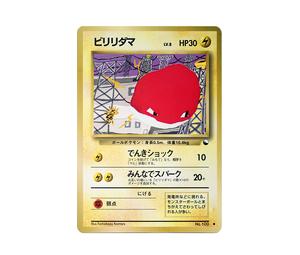 Buy Pokemon Voltorb : Old Back [PMCG-Red No.100](Expansion Sheet "Red Edition") at Sasom – Authentic and Ready to Ship