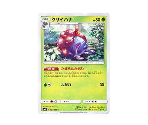 Buy Pokemon Gloom C [SM10 003/095](Expansion Pack "Double Blaze") at Sasom – Authentic and Ready to Ship