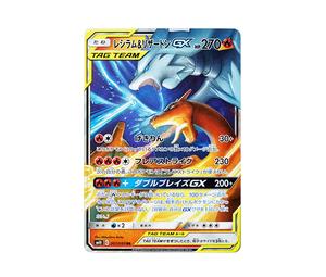 Buy Pokemon Reshiram & Charizard GX RR [SM10 007/095](Expansion Pack "Double Blaze") at Sasom – Authentic and Ready to Ship