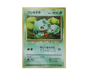 Buy Pokemon Bulbasaur : Old Back [PMCG-P](Promotional Cards "Pokemon Snap Contest Sponsored By Shogakukan Corocoro Comics") at Sasom – Authentic and Ready to Ship