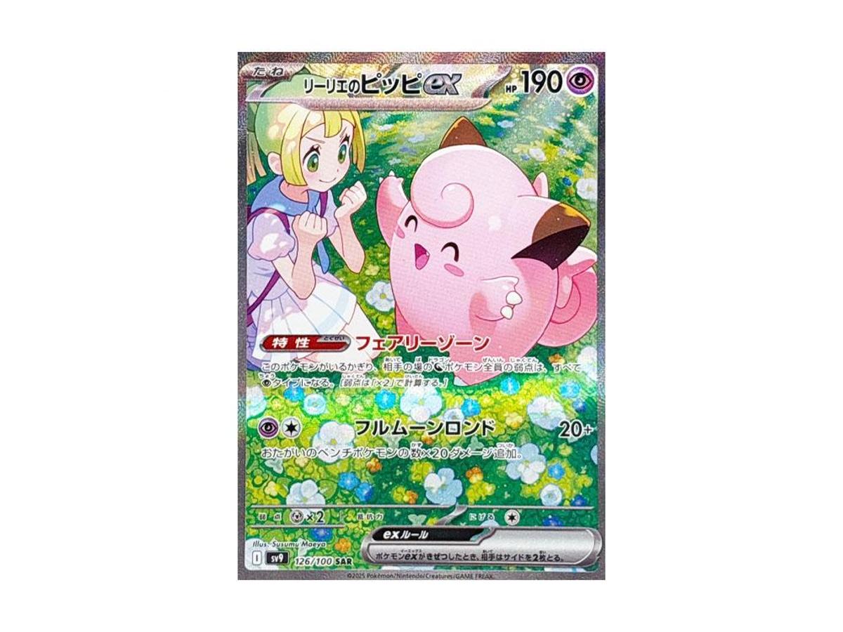 CLEFAIRY/LILLIE'S CLEFAIRY EX SAR PSA10 LILLIE´S CLEFAIRY ex SAR PSA10