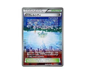 パラレルシティ THE BEST OF XY 159/171 Parallel City #159 Prices | Pokemon Japanese Best of XY