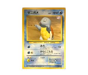 Buy Pokemon Squirtle : Old Back [PMCG-P](Promotional Cards "Pokemon Snap Tv Tokyo 64 Mario Stadium Sponsored Contest") at Sasom – Authentic and Ready to Ship