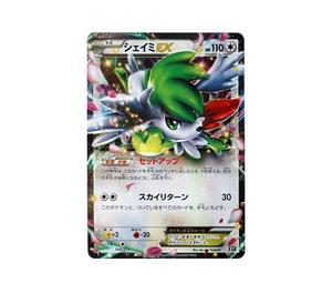 Buy Pokemon Shaymin EX [XY 106/171](High Class Pack "The Best of XY") at Sasom – Authentic and Ready to Ship