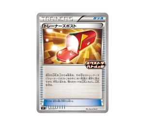 Buy Pokemon Trainers' Mail P [SV-P 223](Promo Card Pack "Extra Battle Day Promo Card Pack") at Sasom – Authentic and Ready to Ship