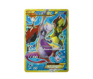 Buy Pokemon Mewtwo EX UR [XY8 065/059](Expansion Pack "Blue Impact") at Sasom – Authentic and Ready to Ship