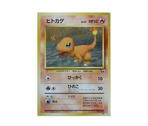 Buy Pokemon Charmander : Old Back [PMCG-P](Promotional Cards "Pokemon Snap Tv Tokyo 64 Mario Stadium Sponsored Contest") at Sasom – Authentic and Ready to Ship
