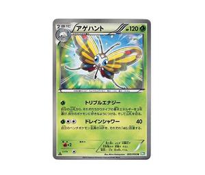 Buy Pokemon Beautifly U :1ED [BW5 005/050](Expansion Pack "Ryuzu Blast") at Sasom – Authentic and Ready to Ship