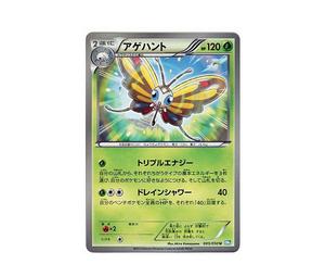 Buy Pokemon Beautifly U [BW5 005/050](Expansion Pack "Ryuzu Blast") at Sasom – Authentic and Ready to Ship
