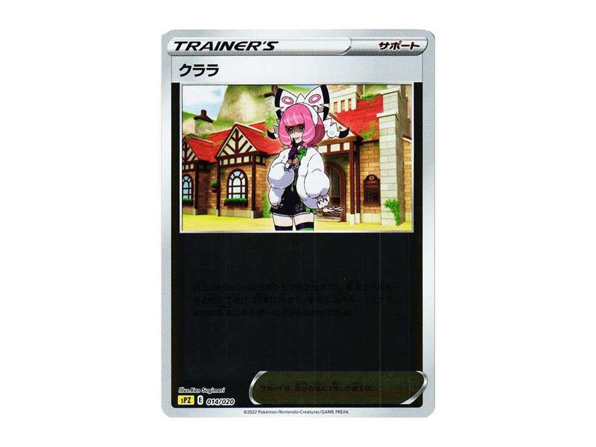 https://d2cva83hdk3bwc.cloudfront.net/POKEMON-967-PKMN-TCG-SPZ-014-pokemon-klara--mirror--spz-014-020--vstar-vmax-high-class-deck--zeraora---1.jpg