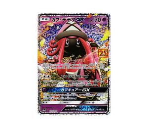 Buy Pokemon Tapu Lele P [S8a-P 025](Promo Card Pack 25th Anniversary Edition) at Sasom – Authentic and Ready to Ship