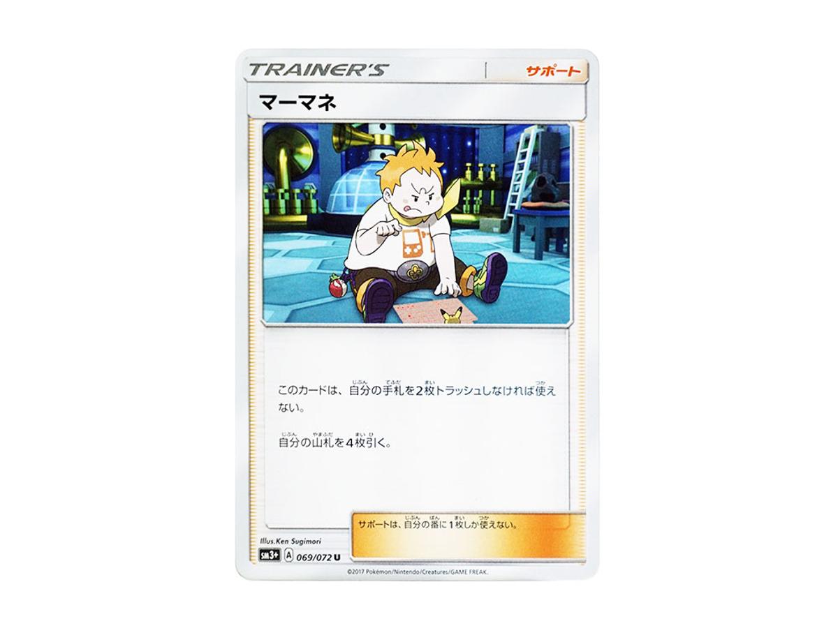 Buy Pokemon Sophocles U [SM3+ 069/072] | Pokmon TCG | Sasom