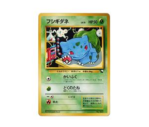 Buy Pokemon Bulbasaur : Old Back [PMCG-QS No.001](Constructed Deck "Quick Starter Gift") at Sasom – Authentic and Ready to Ship