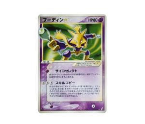 Buy Pokemon Alakazam :1ED [PCG8 033/075](Expansion Pack "Miracle of Crystal") at Sasom – Authentic and Ready to Ship