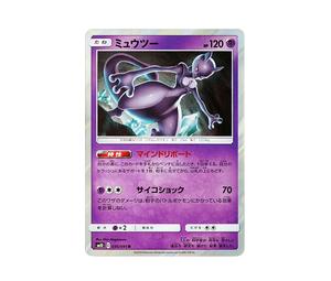 Buy Pokemon Mewtwo R [SM10 036/095](Expansion Pack "Double Blaze") at Sasom – Authentic and Ready to Ship