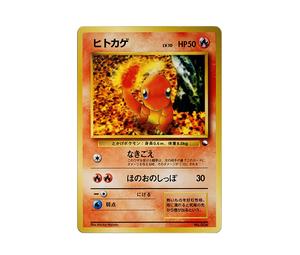 Buy Pokemon Charmander : Old Back [PMCG-QS No.004](Constructed Deck "Quick Starter Gift") at Sasom – Authentic and Ready to Ship