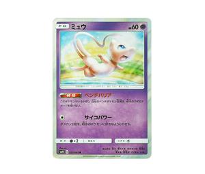 Buy Pokemon Mew R [SM10 037/095](Expansion Pack "Double Blaze") at Sasom – Authentic and Ready to Ship