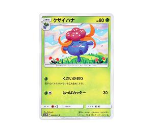 Buy Pokemon Gloom C [SM3H 002/051](Expansion Pack "To Have Seen the Battle Rainbow") at Sasom – Authentic and Ready to Ship