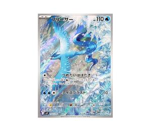 Buy Pokemon Articuno AR [SV9 102/100](Expansion Pack "Battle Partners") at Sasom – Authentic and Ready to Ship