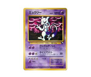 Buy Pokemon Mewtwo : Old Back [PMCG-Green No.150](Expansion Sheet "Green Edition") at Sasom – Authentic and Ready to Ship