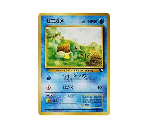 Buy Pokemon Squirtle : Old Back [PMCG-QS No.007](Constructed Deck "Quick Starter Gift") at Sasom – Authentic and Ready to Ship