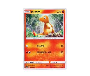 Buy Pokemon Charmander C [SM3H 009/051](Expansion Pack "To Have Seen the Battle Rainbow") at Sasom – Authentic and Ready to Ship