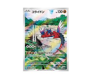 Buy Pokemon Koraidon: PROMO [SV-P 049](SV-P Promotional cards) at Sasom – Authentic and Ready to Ship