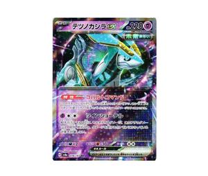 Buy Pokemon Iron Crown ex RR [SV8a 078/187](High Class Pack "Terastal Festival ex") at Sasom – Authentic and Ready to Ship