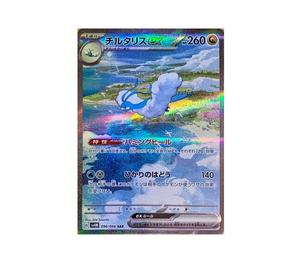 Buy Pokemon Altaria ex SAR[SV4M 090/066](Expansion Pack "A glimpse of the future") at Sasom – Authentic and Ready to Ship