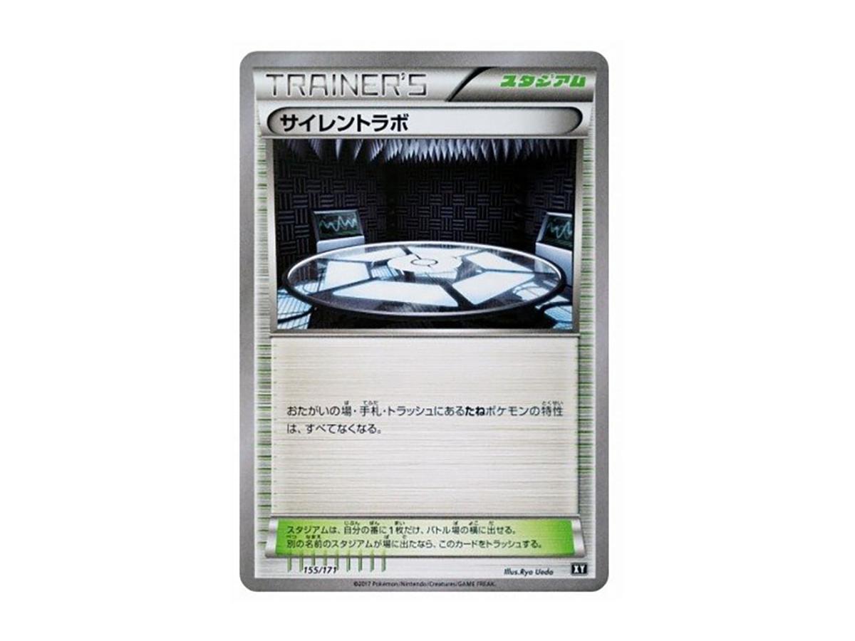 Buy Pokemon Silent Lab [XY 155/171] | Pokmon TCG | Sasom
