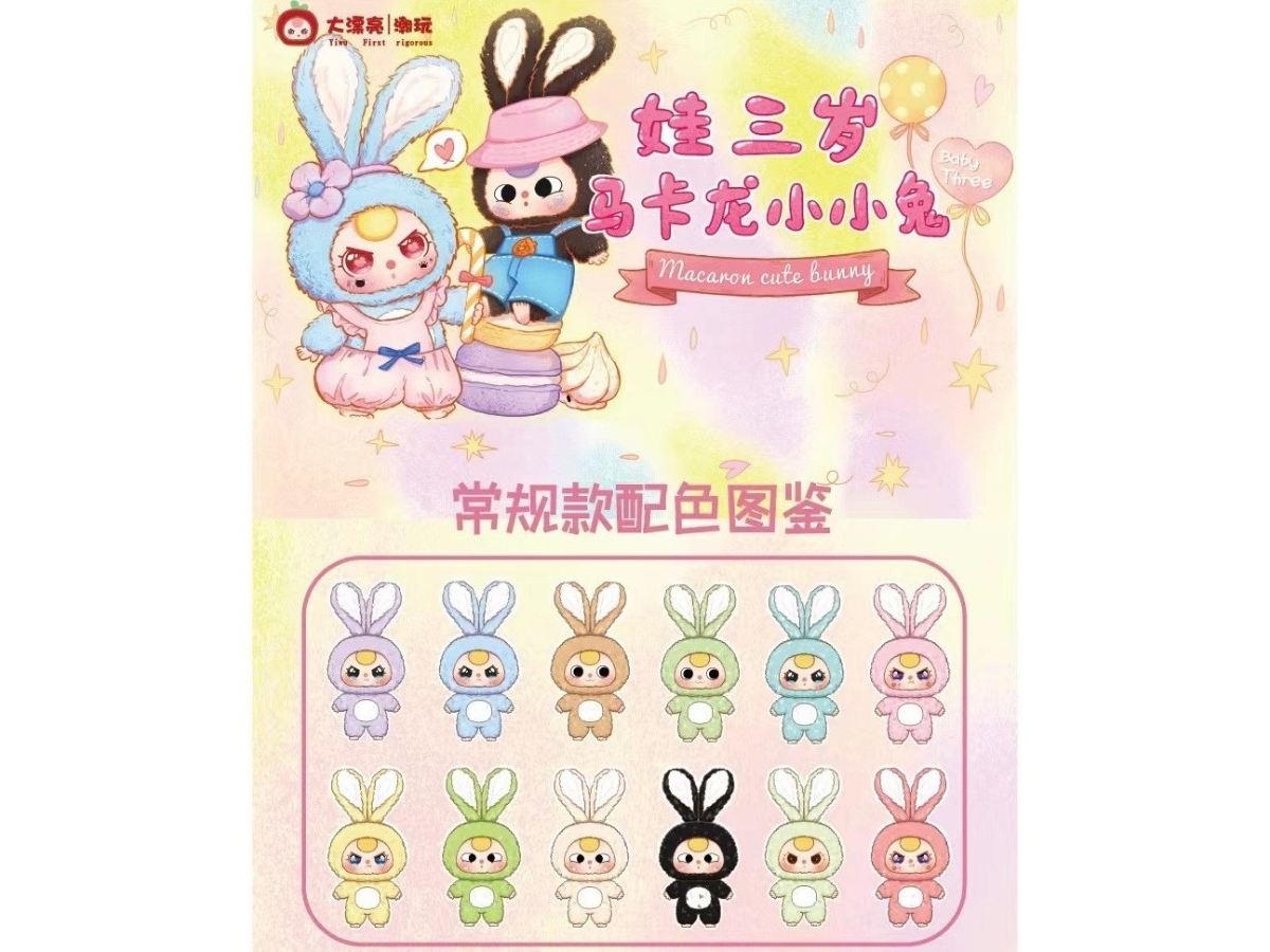 https://d2cva83hdk3bwc.cloudfront.net/baby-three-macaron-rabbit-series-plush-blind-box-single-box-2.jpg