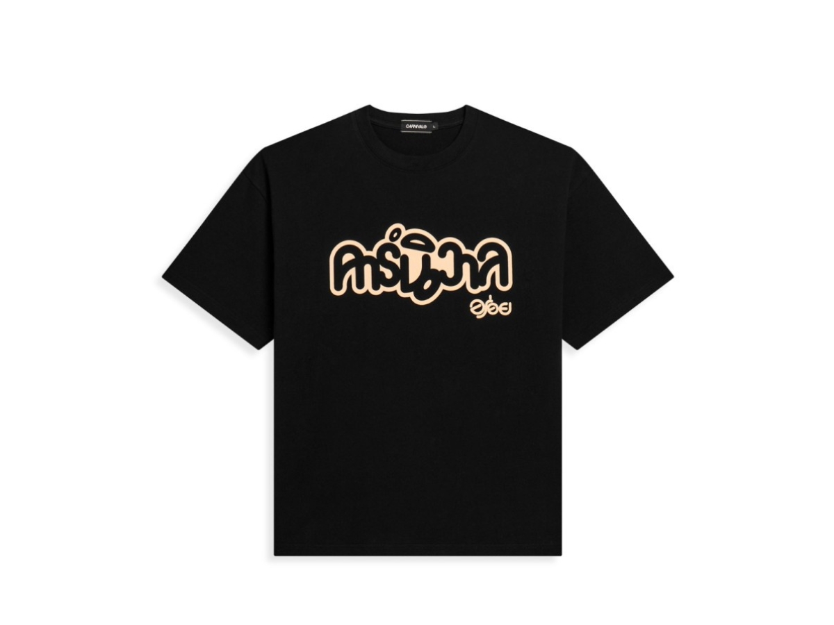 https://d2cva83hdk3bwc.cloudfront.net/cnv-tsacxmlotsb-carnival-x-mama-logo-ovs-t-shirt-black-1.jpg