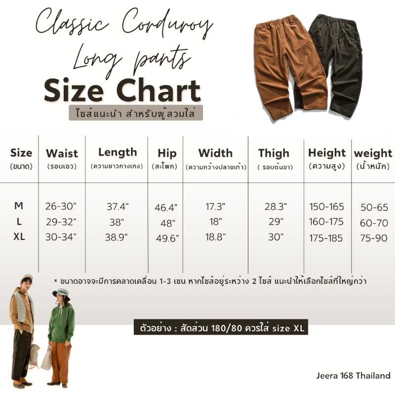 https://d2cva83hdk3bwc.cloudfront.net/jeera-168_-----------jeera168-classic-corduroy-long-pants---milk-tea-5.jpg